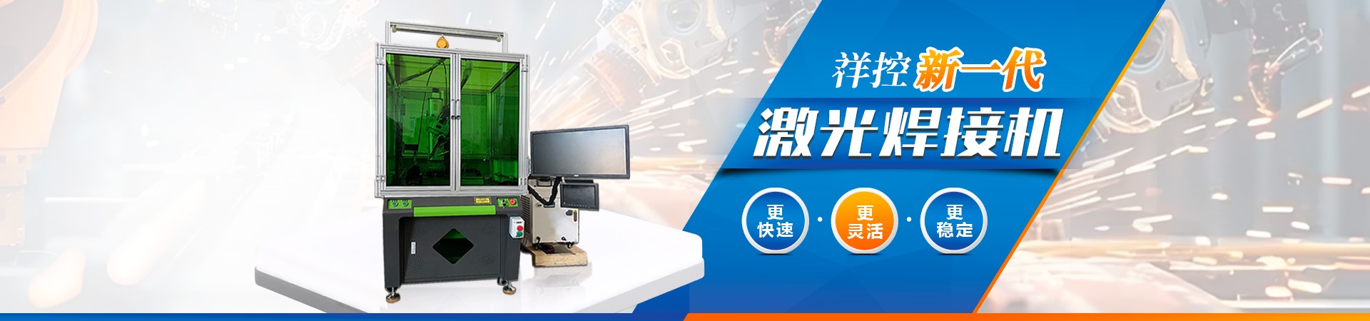 阿克苏地激光焊接机